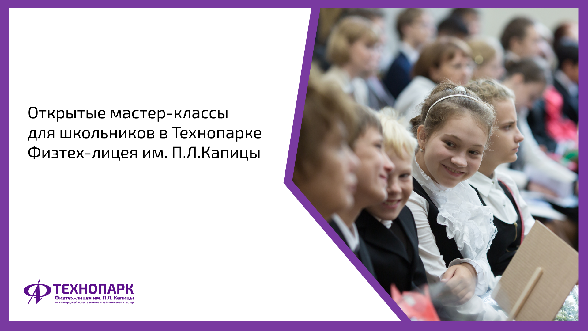 Мастер - класс по теме: «Практика организации исследовательской деятельности учащихся»