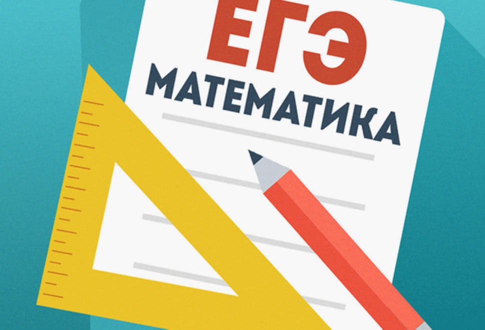 Подготовка к ЕГЭ по математике (группа 1)